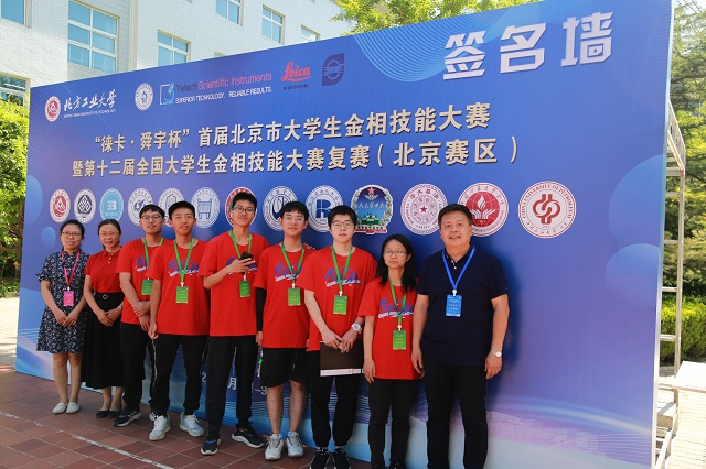 參加北京賽區復賽.jpg